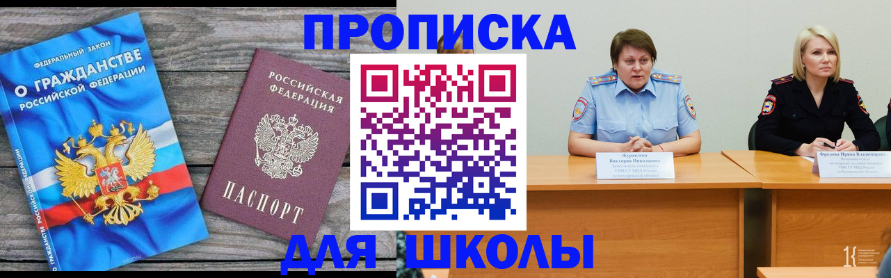 временная регистрация госуслуги в Джанкое