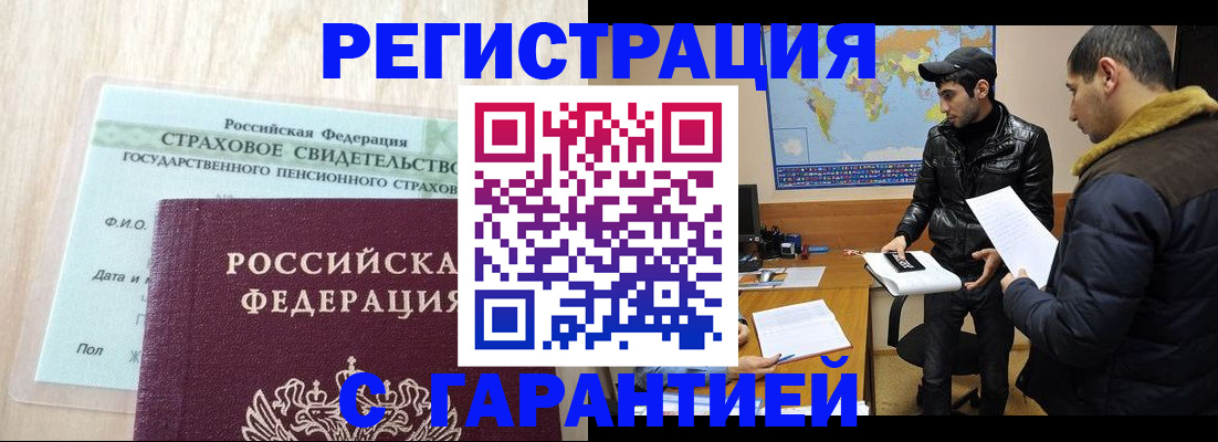 временная регистрация поиск в Джанкое